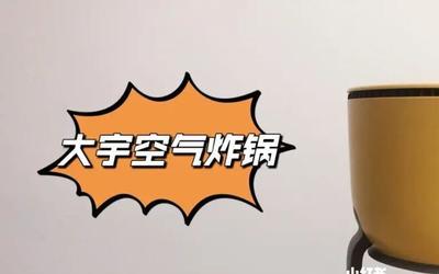 空气炸锅水放哪