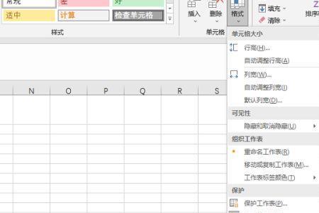 excel表格无法全屏
