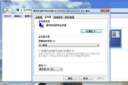 电脑屏幕刷新率1.000hz什么意思