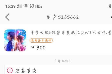 易手游买号安全吗