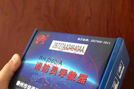 消防员呼救器怎么关闭