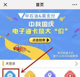 中石油移动支付怎么充值