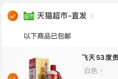 永辉怎么预约茅台
