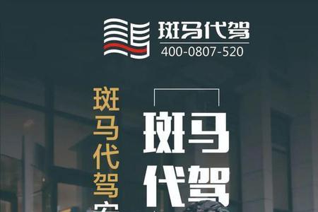 代驾哪个平台快