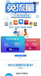 阿里小宝卡含哪些app