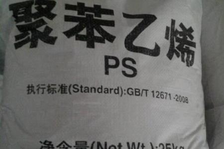 ps塑料多少钱一吨
