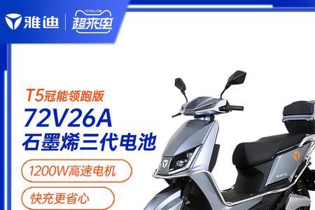 金彭电动车和雅迪电动车哪个好