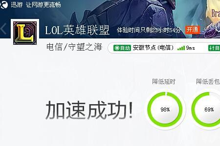 lol延迟多少