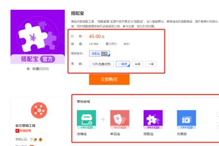 pdd开店费用明细