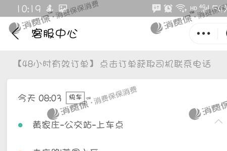 滴滴打车东西丢车上了怎么办