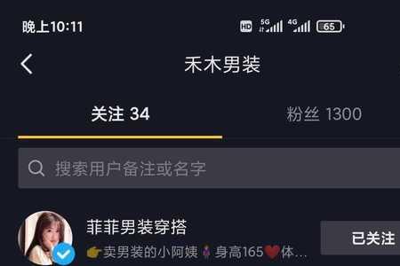 抖音公众号是如何收费的