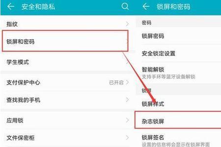 怎么去除安卓手机里的锁屏界面