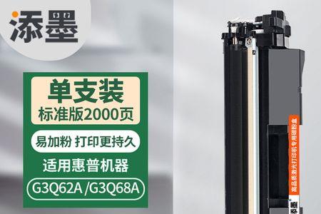 hp m132snw打印机提示成像鼓