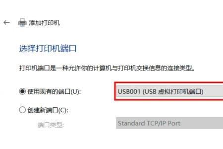 打印机端口应该怎么选择