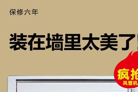 变频空调室内机风小