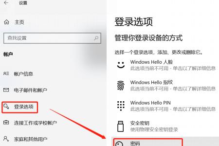 怎么更改电脑的锁屏密码