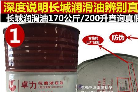 长城机油官方旗舰店有假货吗