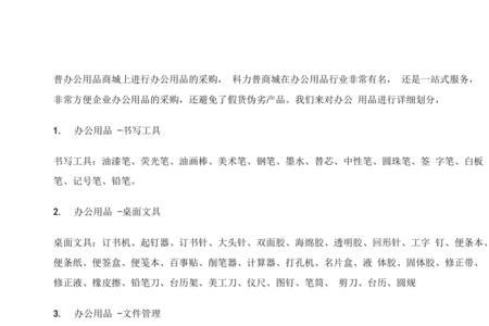 办公室人员劳保用品有哪些