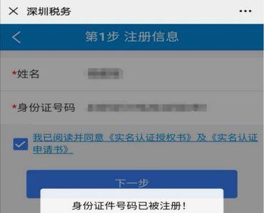 未实名的手机号是什么号