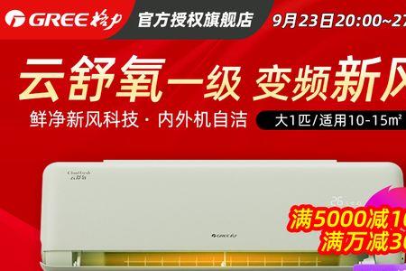 格力空调省电模式有效果吗