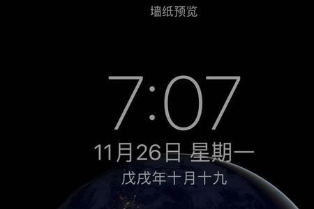 怎么锁定手机壁纸