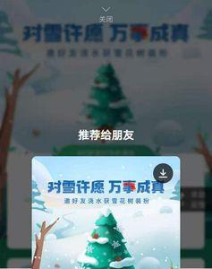 微信雪花怎么弄
