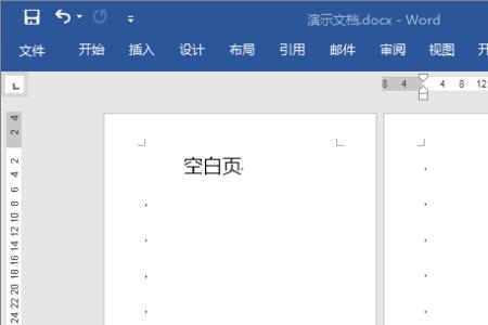 怎样删除文件的空白页