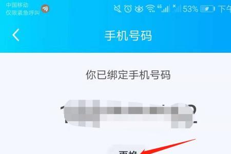 手机如何同时登录两个QQ账号