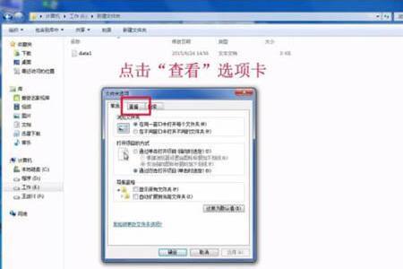 怎么修改文件类型