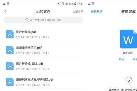 为什么华为手机不能直接打开word