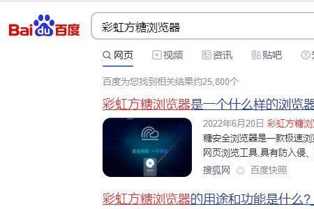 浏览器查的东西准确吗