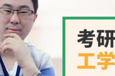 研途考研怎么样