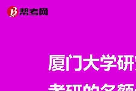 二本学校保研好还是考研好