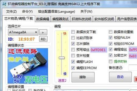 编程器的介绍及作用是什么