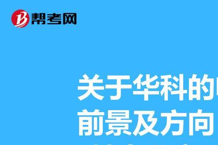 电子信息转计算机专业考研难吗