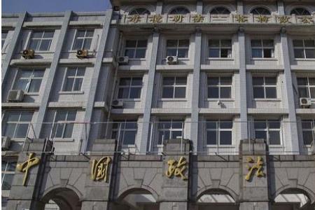 职高可以考政法大学吗