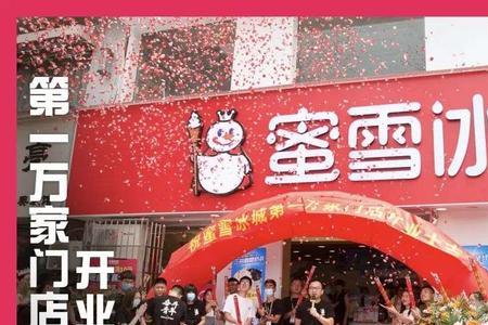 入股蜜雪冰城可以吗