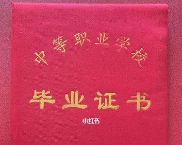 中职为什么能考上大专
