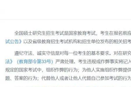 考研信息奖励可以填哪些东西