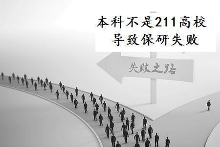 医学类保研好还是考研好
