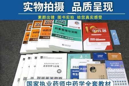 药事管理专业好吗