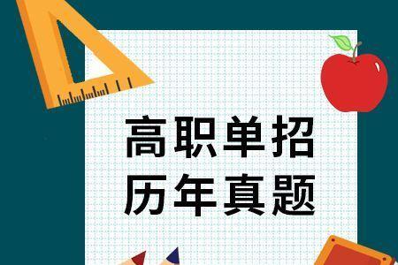 什么是跨省单招