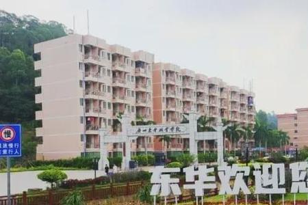 广州东华职业学院有高中吗