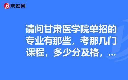 甘肃最好的一本医学院