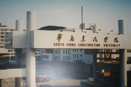 广东大学成立时间