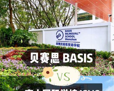 南山国际学校入学条件