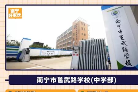 南宁四十五中排名怎么样
