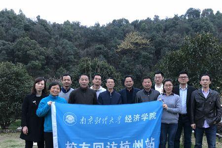 杭州经济学院是几本
