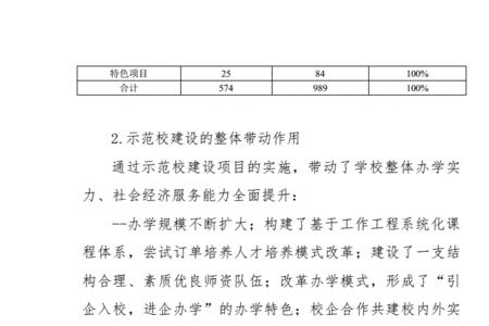 中专属于那个教育阶段