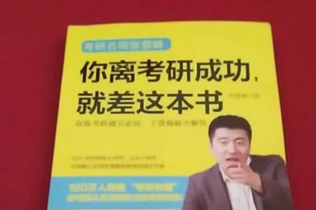 怎么报张雪峰考研培训机构